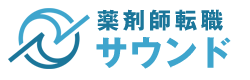 薬剤師転職サウンド